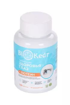 Витамины для глаз BioKedr Дальневосточная кедр шишка+Лютеин, 120 шт, таблетки