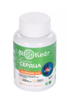 Витамины для сердца BioKedr Дальневосточная кедр шишка+Q10 и ягоды облепихи, 120 шт, таблетки