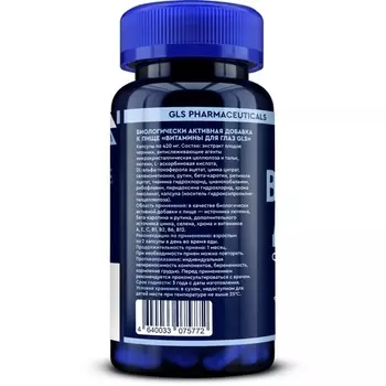 Витамины GLS д/глаз, 90 шт, капсулы