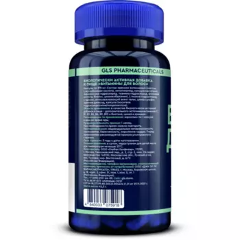 Витамины GLS д/волос, 90 шт, капсулы