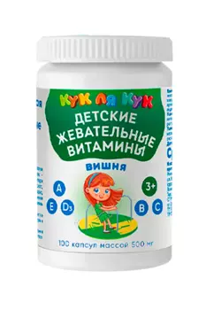 Витамины Кук ля кук д/детей вкус вишни (с 3 лет), 100 шт, капсулы жевательные