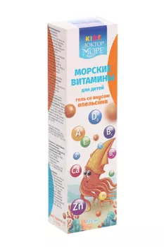 Витамины морские Доктор море д/детей, 125 мл, гель со вкусом апельсина