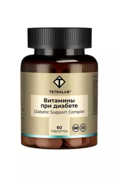 Витамины при диабете Тетралаб, 60 шт, таблетки