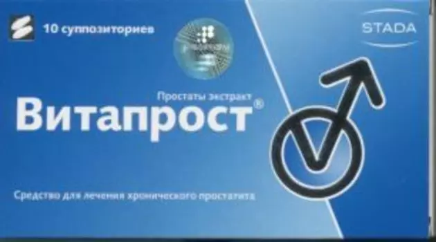 Витапрост 50 мг, 10 шт, суппозитории ректальные
