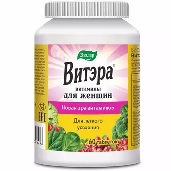 Витэра Эвалар витамины д/женщин, 1,3 г, 60 шт, таблетки покрытые оболочкой