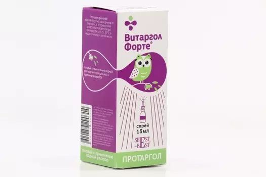 Витаргол Форте (Протаргол), 15 мл, спрей назальный