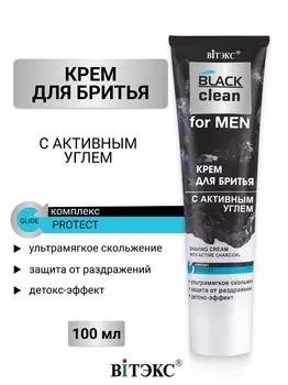 Витэкс BLACK CLEAN FOR MEN Крем для бритья 100мл
