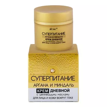 Витэкс Суперпитание Аргана и миндаль Крем дневной для лица и вокруг глаз 45мл