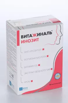 Витажиналь Инозит, 5,5 г, 30 шт, порошок в саше-пакетах