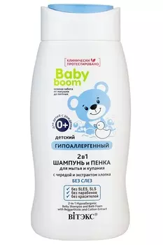 ВИТЭКС Baby Boom Шампунь и пенка 2 в 1 детск. гипоаллерг. с чередой. и хлопком 250мл