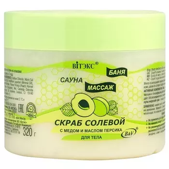 ВИТЭКС Баня Скраб солевой с медом и маслом персика для тела 320мл