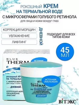 ВИТЭКС BLUE THERM Крем для лица и кожи вокруг глаз ДЕНЬ 45мл