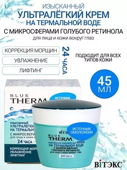 ВИТЭКС BLUE THERM Крем для лица и кожи вокруг глаз 24 часа 45мл