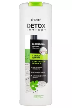 ВИТЭКС DETOX THERAPY Шампунь-детокс для волос с белой глиной 500мл