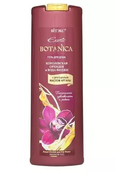 ВИТЭКС EXOTIC BOTANICA Гель для душа Королевская орхидея и вода Фиджи 500мл