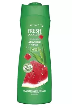 ВИТЭКС FRESH Cocktail Гель для душа АРБУЗНЫЙ ФРЕШ с соком алоэ, 500мл
