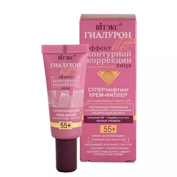 ВИТЭКС ГИАЛУРОН LIFT Суперлифтинг Крем-филлер для кожи вокруг глаз и губ 55+ 20мл