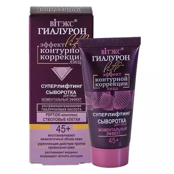 ВИТЭКС ГИАЛУРОН LIFT Сыворотка для лица Моментальный эффект 30мл