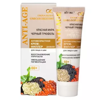ВИТЭКС Глобальное Омоложение КРЕМ-ФИЛЛЕР для лица и шеи 60+ ДНЕВНОЙ антивозрастной 50мл