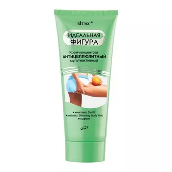 ВИТЭКС ИДЕАЛЬНАЯ ФИГУРА Крем - концентрат антицеллюлитный мультиактивный 200мл