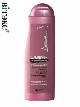 ВИТЭКС Кашемир Шампунь – суперочищение с кашемиром и АНА-фруктовыми кислотами NEW 500мл