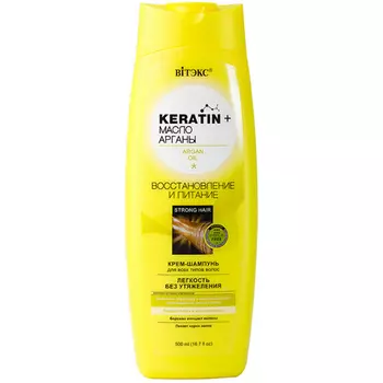 ВИТЭКС KERATIN&Масло арганы Шампунь-крем для всех типов волос"Восстановление и питание" 500мл