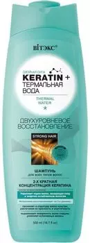 ВИТЭКС KERATIN& Термальная вода шампунь для всех типов волос "Двухуровневое восстановление" 500мл