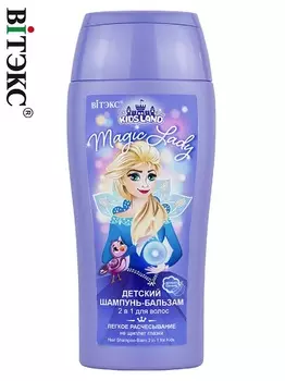ВИТЭКС KIDSLAND Шампунь-бальзам для волос 2в1, 300 мл.