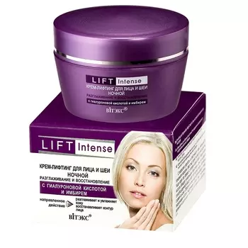 ВИТЭКС LIFT INTENSE Крем лифтинг ночной 45г