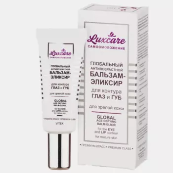 ВИТЭКС LUX CARE Глобальный антивозрастной бальзам-эликсир для конт.глаз и губ д/зрел.кожи,20мл