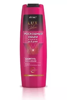 ВИТЭКС LUX VOLUME Шампунь Мега-Объем для сухих, тонких и истонченных волос 400мл