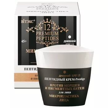 ВИТЭКС МИКРОПЛАСТИКА ЛИЦА Пептидный Крем-Prestige для лица,SPF15, дневной, 45мл