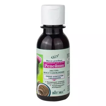 ВИТЭКС РЕПЕЙНИК Масло репейное с кератином для волос ,100мл