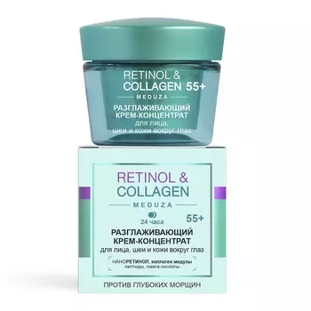 ВИТЭКС RETINOL&COLLAGEN meduza Разглаживающий КРЕМ-КОНЦЕНТРАТ для лица, шеи и кожи вокруг глаз 55+,2