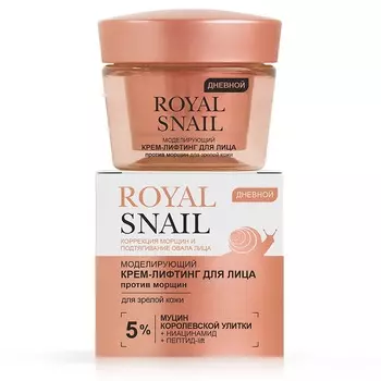 ВИТЭКС ROYAL SNAIL Моделирующий КРЕМ-ЛИФТИНГ для лица ПРОТИВ МОРЩИН дневной 45мл