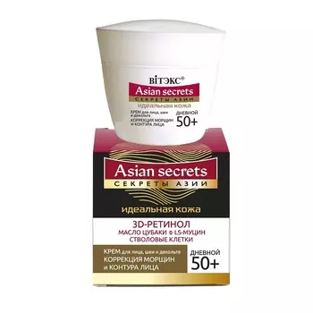 ВИТЭКС Секреты Азии Идеальная кожа Крем д/лица и шеи и декольте Дневной 50+ 45мл