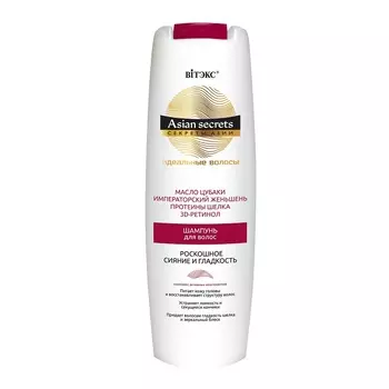ВИТЭКС Секреты Азии Идеальные волосы Шампунь для волос Роскошное сияние и гладкость 400мл