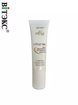 ВИТЭКС Средство для удаления кутикулы с эфирным маслом пихты PERI, 20мл