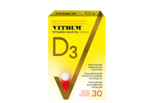 Витрум Витамин Д3 Мах 1000 МЕ, 30 шт, таблетки