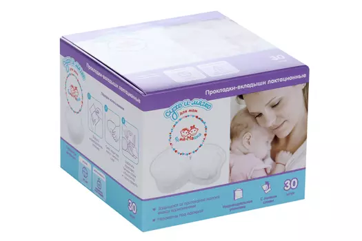 Вкладыш Рома+Машка лактационный, 30 шт