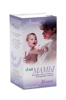 Вкладыши Анна д/бюстгальтера, 30 шт