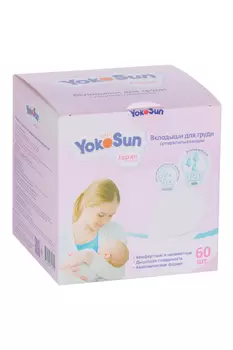 Вкладыши YokoSun д/груди, 60 шт