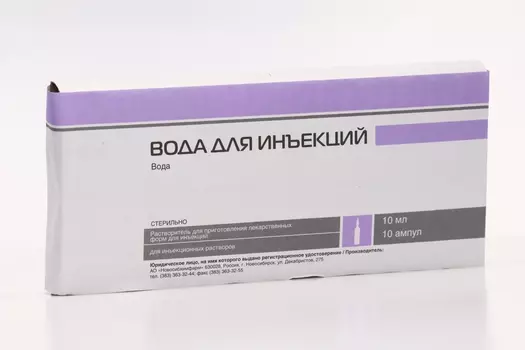 Вода для инъекций, 10 мл, 10 шт, растворитель для приготовления лекарственных форм для инъекций