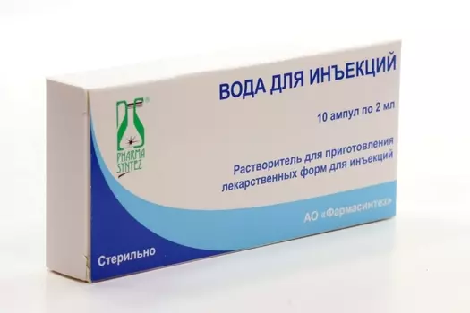 Вода для инъекций, 2 мл, 10 шт