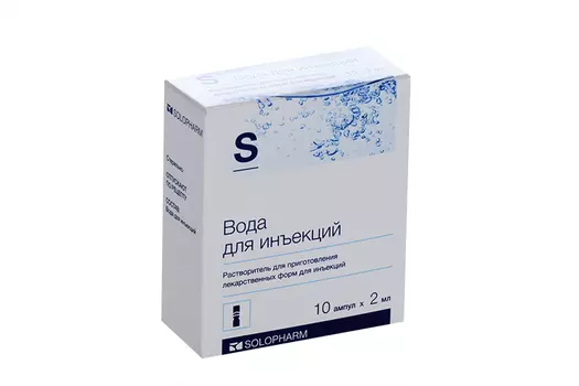 Вода для инъекций, 2 мл амп пластик, 10 шт