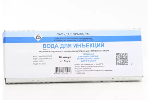 Вода для инъекций, 5 мл, 10 шт