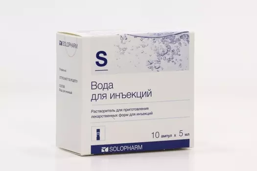 Вода для инъекций, 5 мл амп пластик, 10 шт