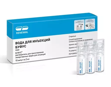 Вода для инъекций буфус, 2 мл, 10 шт