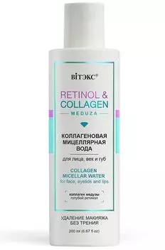 Вода мицеллярная Витэкс Коллагеновая д/лица/век/губ, 200 мл