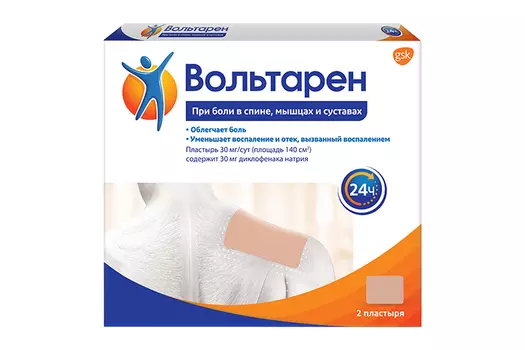 Вольтарен 30 мг/сут, 2 шт, пластырь трансдермальный (100х140 мм)